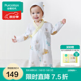全棉时代纯棉新生婴儿连体衣服新款抗菌纱布宝宝春夏满月服和袍 熊熊下午茶【四季款】 90cm （1-2岁）
