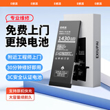 E修派【免费上门安装】适用于iPhone苹果全系列电池大容量手机更换维修3C安全认证 【免费上门安装】适用苹果4电池【高容升级版】