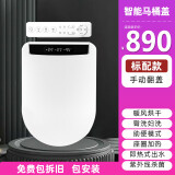 原装智能马桶盖全自动翻盖即热式冲洗加热烘干卫洗丽U V型坐便盖 标配【手动翻盖】U型 送货上门+免费拆旧+包安装