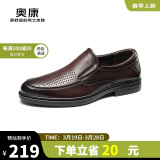 奥康（Aokang）官方男鞋 皮凉鞋夏季镂空带孔洞洞鞋男士商务休闲皮鞋棕色40码