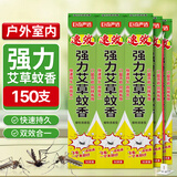 巨奇 稚霏蚊香抗基孔肯雅热驱灭蚊虫无味一闻死养殖场驱蚊虫神器5盒