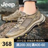 Jeep吉普男鞋 夏季真牛皮软底休闲运动鞋 网眼透气网鞋户外防滑溯溪鞋 卡其（运动码） 41