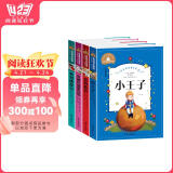 格列佛游记+爱丽丝漫游奇境+爱的教育+小王子（4册）彩图注音版课外书推荐小学生一二三年级阅读书籍6-7-8-10岁世界经典名著童话故事书