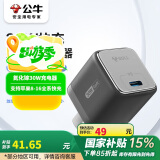公牛30W氮化镓充电器iPhone16ProMax 快充Type-C充电头 适用15/14/iPad手机平板USB-C插头 卵石灰