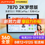九音安卓2K屏汽车载智慧中控大屏幕导航仪倒车影像360全景一体机显示 梦想Pro【8核-4+32G】2K全贴合屏 导航主机+1080P倒车影像+AR记录仪+安装