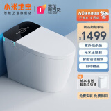 小米地宝系列智能马桶一体机紫外线杀菌即热式全自动冲洗泡沫防溅坐便器 M1黑【自动+语音泡泡+不限水压】 250 /300/350/400下单备注坑距