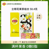 立顿（Lipton）热泡水果茶组合白桃柠檬西柚荔枝果茶 送礼7包*4盒 50.4g