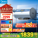 美的（Midea）TECH活水电热水器80升富锶养肤温泉浴免换镁棒3200W变频速热家用储水式以旧换新F8032-RW9(HE)