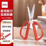 得力（deli）家用剪刀不锈钢办公剪纸小号刀金属带护套办公用品156mm 中国红TJ10