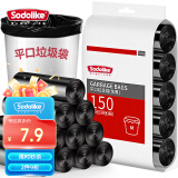 Sodolike尚岛 加厚一次性平口点断式垃圾 袋子45*50cm5卷150只垃圾桶袋