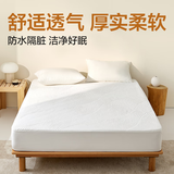 网易严选 床褥床单床笠罩 透气保护床垫 产后婴幼儿老人护理床垫 【三防舒适空气层款】白色 1.8m*2m 床笠款