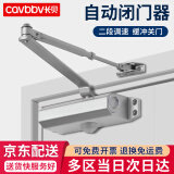 长贝闭门器液压缓冲家用可调节自动关门器消防门防火门自动闭合关门器 中号不定位【45-60KG】
