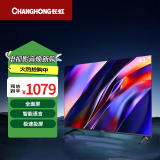 长虹（CHANGHONG）43D5F-G Pro 43英寸智能网络全面屏 超薄机身 智能语音 8G存储 LED平板电视 家电补贴以旧换新 43英寸