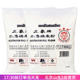 三象 水磨糯米粉进口冰皮月饼粉雪媚娘青团汤圆粉糍粑材料家用烘焙 糯米粉 500g*2袋