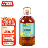 金胜金胜鲜油坊 低芥酸 浓香菜籽油6.18L 非转基因 物理压榨