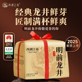 西湖江南茶叶自己喝绿茶2025明前龙井茶新茶杭州特产散装父亲节送礼物250g