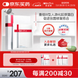薇诺娜重组胶原蛋白敷料贴促进创面愈合皮肤炎症过敏痤疮修复