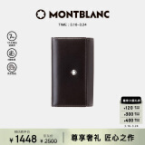 万宝龙MONTBLANC 男士大班系列6扣钥匙包7161 礼物