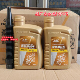豪爵豪爵踏板AFR125/USR125/UCR125VH/VX125全合成机油齿轮油空气滤芯 原厂全合成机油2瓶