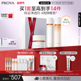 珀莱雅双抗水乳套装+面霜美白护肤品化妆品护肤品全套母亲节礼物