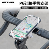 GUB自行车骑行硅胶手机支架公路车山地车电动车稳固防震防掉绑带支架
