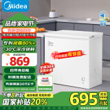 美的（Midea）203升减霜家用小冷柜冷藏冷冻两用冰柜一级能效200升以上小冰箱BD/BC-203KMB(E)家电国家补贴20%