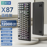 前行者【国补立省15%】X87Pro/Ultra无线机械键盘有线蓝牙三模gasket客制化游戏电竞办公专用侧刻笔记本 蓝棕灰Ultra凯华BOX白V2三模1.2万mAh