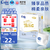 茵茵臻享薄乐C拉拉裤宝宝尿裤尿不湿婴儿秋冬超薄透气尿裤 XL码（12-17kg）20片