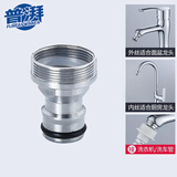 普湃洗衣机水龙头转接头适用台盆龙头六分内牙厨房起泡器水龙头奶嘴四分外牙细螺纹家用4/6分细牙水嘴