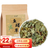 弘礼堂鱼腥草500克 鱼腥草茶草干泡水凉茶 鱼腥草折耳根代茶饮中药材