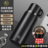 贵人全钢保温杯316不锈钢大容量男女士茶水分离水杯子家用焖泡茶杯 绅士黑 1200ML