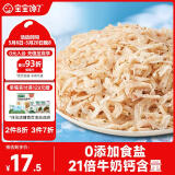 宝宝馋了高钙淡干虾皮70g儿童无添加食盐小虾米干货海产享婴儿辅食食谱