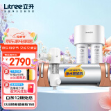 立升（LITREE） 净水器 厨房净水器家用 超滤净水器直饮超滤饮水机 大流量净水器套装LU3B-5C+M1 SE+P0