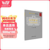 医宗金鉴—正骨心法要诀（学中医必读经典口袋书）