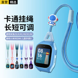 轩邑 适用米兔儿童电话手表6C/5C/4C/4X/4/2S小米红米儿童手表9/小寻挂绳可调节长短挂脖15mm通用 天蓝