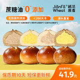 面包加碱法原麦海盐芝士面包 奶酪球4种口味各两个680g【源头直发】包邮