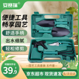 安赛瑞 园艺工具套装 赶海小铲子 养花种菜喷壶剪刀 五件套 5J00438