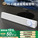 联想异能者电脑音响音箱家用桌面台式机超重低音炮 适用拯救者网课音响收款扩音器送礼