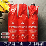 波罗的海俄罗斯/乌克兰原装进口波罗的海米勒系列临期啤酒三山一只耳啤酒 三山一只耳 450mL 12瓶