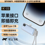 STIGER【国家3C认证】10000M迷你自带线胶囊尾插充电宝毫安自带接口应急移动电源适用66W苹果华为手机 【苹果接口】苹果6-14系列专用丨 快充提速99% 25年至尊顶配丨适用所有手机丨已售1