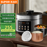 苏泊尔（SUPOR）【国家补贴】电压力锅5L 智能控压开盖收汁  一锅双胆定时预约4-6人家用电饭煲高压锅SY-50FC5006