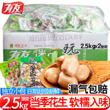 有友 泡椒花生卤香辣花生小袋装散称整箱办公室休闲零食重庆小吃 泡椒味花生2500g(散称5斤)