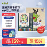 逻辑狗早教卡片机6岁+儿童益智启蒙玩具思维逻辑训练生日礼物