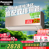 松下（Panasonic）空调 大1匹新一级能效 适用10-16㎡ 变频冷暖空调挂机 国家补贴 原装压缩机纳诺怡除菌 LG9KQ10N 