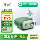 百瑞雾化机 儿童家用雾化器轻音升级款鸭嘴面罩BR系列BR8551