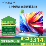 康佳阿斐亚电视 85E8 85英寸 3+32GB  120Hz MEMC 一键投屏 智能语音  会议电视 二级能效以旧换新