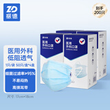 振德（ZHENDE）医用外科口罩一次性三层防护口罩内含熔喷布独立包装防尘口罩甲流 【新升级包装】外科非灭菌独立包装50只/盒*4