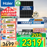 海尔（Haier）壁挂式太阳能一级能效光电两用平板集热阳台竖式100升电热水器大容量全天候WIFI电辅加热水箱防冻 60L 【包安装】光伏太阳能电热水器