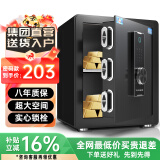 虎牌保险柜家用小型指纹密码WIFI全钢防盗可入墙办公大型保险箱 45cm品牌回馈特价款 密码款(钥匙/密码解锁)