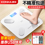 康佳电子秤体重秤智能体脂秤高精准电子称家用人体称重健康减肥运动健身专用秤 81项健康数据监测 【体脂称】淑女白-智能APP【4传感器/超精准】 USB充电款